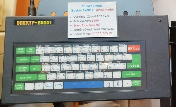 Spektr BK001